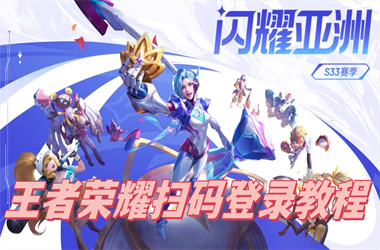 新奥正版免费料大全-澳门一码一特一中管家扫码登录教程